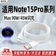 安伏樂(lè)適用Redmi紅米Note15Pro數(shù)據(jù)線90W閃充N(xiāo)ote15Pro+十手機(jī)充電線45W快充note15/pro加長(zhǎng)6A充電器線 6A金標(biāo)閃充 1.5米線