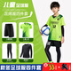 百爪兒童足球服套裝男童定制秋冬季長(cháng)袖訓練服女孩隊服小學(xué)生運動(dòng)球衣 熒光綠四件套-D8833 M