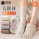 橙棉（Chengmian）五指襪子女冬季羊毛加絨加厚保暖分趾襪毛圈腳趾襪女生超厚五趾襪 【2雙裝超厚羊毛五指襪】黑+白 均碼