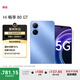 WIKO  Hi暢享 80 GT  5G智能手機 國家補貼15% 8GB+128GB 晴空藍 雙五星耐摔防水 鴻蒙AI智慧助手 