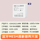 國(guó)際電工（USP）已接入米家智能家居通斷器小愛同學(xué)控制藍(lán)牙m(xù)esh連接無線復(fù)位開關(guān) 藍(lán)牙Mesh通斷器兩只裝