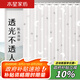 水星家紡浴簾磁吸防水洗澡淋浴隔斷衛(wèi)生間浴室門簾1.8米×2米