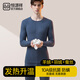 恒源祥【羊絨蠶絲】秋冬10A級抗菌防螨保暖內衣男士秋衣秋褲套裝 牛仔藍