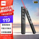 得力（deli）激光筆PPT翻頁筆 數(shù)字物理雙激光LED液晶屏希沃白板鴻合 放大凸顯教師演講筆紅光MA92