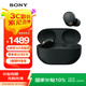 索尼（SONY）WF-1000XM5 真無線藍牙降噪耳機降噪豆5 跑步運動防水 學(xué)生網(wǎng)課學(xué)習(xí)游戲XM4升級版 禮物送男友女友 黑色