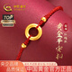 中國黃金（CHINA GOLD）黃金手鏈女士足金純金平安扣情侶手繩七夕情人節(jié)禮物送女友老婆 平安扣情侶手鏈-紅繩約0.4克