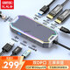 優(yōu)越者拓展塢Type-C轉DP擴展塢三屏異顯10G高速4K60Hz高清千兆網(wǎng)口適用蘋(píng)果macmini筆記本手機平板轉換器