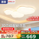 惠普普瑞護眼LED客廳大燈吸頂燈云朵奶油風智控中山全屋套餐包安裝
