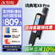 科大訊飛AI詞典筆X8 Pro點(diǎn)讀掃讀翻譯學(xué)習機電子辭典英語(yǔ)教材通用小學(xué)初中課本同步新課標旗艦【新品旗艦】詞典筆X8 Pro 星空灰 32GB