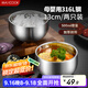 美廚（maxcook）316L不銹鋼碗 湯碗雙層隔熱 飯碗餐具面碗13cm 2只裝MCWA4756