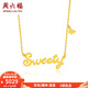 周六福  黃金套鏈女款足金磨砂時(shí)尚蝴蝶字母鏈墜 計價(jià) 40+5cm-5.17g