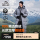 伯希和（Pelliot）【極光MAX】700蓬羽絨服男女冬季長(cháng)款保暖鵝絨服加厚連帽外套 【男款】經(jīng)典灰 | 輕量防潑水 XL