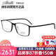 詩(shī)樂(lè )（Silhouette）近視眼鏡框架男女高科技鈦超輕眼鏡商務(wù)光學(xué)眼鏡架2902