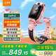 小天才電話(huà)手表Z6Pro少年版官方正品補貼小天才z6pro初高中生專(zhuān)用智能手表兒童電話(huà)手表防水GPS定位 【曬單評價(jià)領(lǐng)京豆】Z6P星云粉