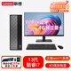 聯(lián)想（Lenovo）【4G獨顯】臺式機電腦天逸510pro升級款 12代酷睿i5 i7迷你辦公企業(yè)采購家用整機全套百應瑞天可選 升級i7-13700HX 32G 1T固態(tài) 4G獨 主機+27英寸顯示器