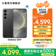 三星（SAMSUNG）Galaxy S24+ 超視覺影像 2K超清全視屏 超亮屏護(hù)眼 智能Bixby AI 旗艦手機(jī) 水墨黑 12GB+256GB