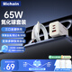 Hichain和昌65W氮化鎵充電器套裝雙Type-C多口快充頭兼容pd45W適用蘋(píng)果16三星華為小米手機(jī)平板筆記本電腦