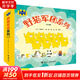 野貓軍團(tuán)系列全套五冊工藤紀(jì)子著2-6歲幼兒園寶寶早教啟蒙故事繪本培養(yǎng)孩子積極挑戰(zhàn)的勇氣