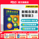 新東方 【智慧版】新概念英語(yǔ)1234全套新版教材學(xué)生用書(shū) 【智慧版】新概念英語(yǔ)3