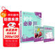 2026初中必刷題 英語(yǔ)八年級上冊 外研版 初二教材同步練習題教輔書(shū) 理想樹(shù)圖書(shū)