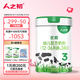 人之初【買4送1】優(yōu)邦幼兒配方牛奶粉3段800g 12-36月齡【新國標(biāo)】