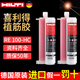 瑞力仕（RELIEYSEX）喜利得植筋膠德國原裝進(jìn)口RE10 RE100HY200建筑加固A級膠水錨固劑 喜利得RE100植筋膠1支-580ML
