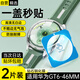 斯泰克【秒貼神器】適用于華為Watch GT6鋼化膜保護膜GT6表膜全屏覆蓋高清防摔淡化指紋貼膜46mm表盤(pán)