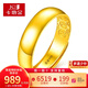 卡地金黃金戒指 光面戒指天元光面戒指男女款 實(shí)心款 4.27克 寬約4.2毫米
