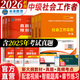 未來(lái)教育2026年新大綱版全國初級社工中級社會(huì )工作者考試指導教材歷年真題押題模擬試卷社會(huì )工作實(shí)務(wù)+社會(huì )工作綜合能力+社會(huì )工作法規與政策助理社會(huì )工作師2025可搭配官方社工 中級社工教材+試卷+考點(diǎn)+精
