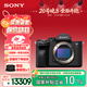 索尼（SONY）【保價(jià)11.11】Alpha 7 IV 全畫(huà)幅微單相機 創(chuàng  )意外觀(guān)濾鏡 單機身 4K 60p（ILCE-7M4/A7M4）