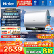 海爾（Haier）【小藍(lán)瓶凈膚洗BK5】麥浪系列富鍶礦泉浴超薄雙膽電熱水器扁桶變頻速熱12倍增容AI管家峰谷夜電APP 80L 3300W 小藍(lán)瓶凈膚洗BK5