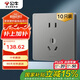 公牛（BULL）插座G12量販裝10A五孔插座86型插座面板G12Z223S星空灰10只裝插座
