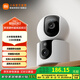 小米智能攝像機(jī)C300雙攝版 家用室內(nèi)監(jiān)控?cái)z像頭 本地人形偵測 響聲檢測 虛擬圍欄看護(hù)夜視攝像 小米智能攝像機(jī)C300雙攝版