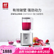 雙立人（ZWILLING）破壁機(jī)家用多功能絞肉機(jī)榨汁機(jī)輔食機(jī)攪拌機(jī)輔食機(jī)料理機(jī)廚房小家電Enfinigy 強(qiáng)勁破壁機(jī) 1600W