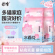 囧寶貓砂櫻花物語(yǔ)水香花木薯貓砂除臭香味純木薯貓砂木薯砂除臭貓砂 【買(mǎi)3送1】櫻花木薯2.5斤*4