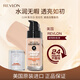 露華濃（Revlon）粉底液30ml象牙白110混合型持久水潤遮瑕控油不脫妝生日禮物女