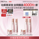 珀萊雅（PROYA）緊致肌密3.0【全新升級 】緊致抗皺護膚套裝 水乳套裝 生日禮物