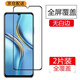 躍寶 適用榮耀X30MAX鋼化膜高清全屏覆蓋5G防刮防爆無(wú)白邊防刮全玻璃手機貼膜 榮耀X30MAX【高清鋼化膜】2片裝
