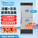 美的(Midea)醫用冷藏冷凍箱MCD-25L266冷藏2-8度冷凍-10度-25度雙溫區疫苗試劑藥品實(shí)驗室醫療立式冰柜 特惠266升【冷藏2-8冷凍-10-25】