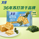 太平蘇打餅干 營(yíng)養美味 海苔味400g 易消化含膳食纖維 零食早餐下午茶