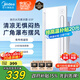 美的（Midea）涼霸廚房照明吹風(fēng)一體衛(wèi)生間集成吊頂擺風(fēng)冷霸遙控冷風(fēng)機(jī)B3P