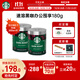 星巴克（Starbucks）0糖低脂精品速溶黑咖啡 阿拉比卡豆辦公提神組合深烘90g*2罐