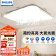 飛利浦（PHILIPS）客廳吸頂燈全光譜護眼簡約超薄可調(diào)光130W品逸[包安裝]