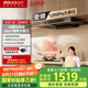帥康（Sacon）【凈界Max】歐式頂吸式抽油煙機 26m3變頻1200pa大靜壓【國補20%】 揮手煙灶聯(lián)動熱熔自清洗T811