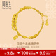 周生生日進(jìn)斗金古法黃金手鏈 足金銅錢(qián)盤(pán)纏手串手飾 95773B計價(jià) 18厘米 - 14.4克(含工費1200元)