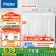 海爾（Haier）雙桶洗衣機(jī)半自動(dòng) 家用大件洗 12公斤大容量 一級(jí)能效省水電 以舊換新 雙缸 原廠品質(zhì)XPB120-81D2
