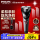 飛利浦（PHILIPS）剃須刀電動(dòng) S1000系列男士旋轉式刮胡須刀 便攜款 實(shí)用生日禮物送男友送父親 【新1系小旋風(fēng)】S1113/02