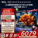 TCL電視 75Q9L-C 75英寸 超級抗光版 QD-Mini LED 蝶翼玄晶屏 高奢音響 萬(wàn)象分區 DeepSeek 國家補貼