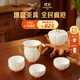 auratic國瓷永豐源 盛世玉蘭 8頭陶瓷中式茶具套裝 茶壺組 禮盒裝