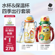 babycare三合一保溫杯+二合一水杯PPSU四季組合套裝兒童上學學飲寶寶喝水